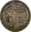 5 Piastres Egypt Hussein Kamel Silver 1916  Bombay Mint Toned KM# 318.1 (20 973) Uncertified