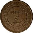 2 Paisa India-Princely States BARODA Sayaji Rao III Copper 1949 (1892)  Y32.2a(1) Uncertified