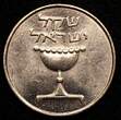 1 Sheqel Israel 1981-1985  Omer Cup UNC KM# 111 RANDOM PICK (1 COIN ) (088)