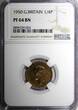 United Kingdom 1950 Farthing 1950 Great Britain George VI PROOF  NGC PF64 BN TOP GRADED KM# 867 (24)