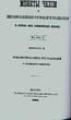 Russian Federation  Czech Coins,Russian and Polish coins Sontsov D.Published 1867 Uncertified