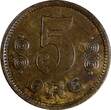 Bronze Denmark Christian X  1917 VBP; GJ 5 Ore 27 mm Mintage-494,000 KM# 814.1(9) Uncertified