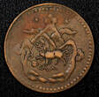 5 Sho China, Tibet BE 16-23 (1949) Copper  29mm Tapchi Mint Y# 28.1 (22 570) Uncertified