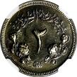 2 Ghirsh Sudan PROOF AH1388//1968  NGC PF67 NICE TONED KM# 36 (030)