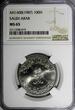 100 Halala Saudi Arabia UNITED KINGDOMS AH1408(1987)  NGC MS65 KM65 (019)