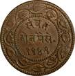 2 Paisa India-Princely States BARODA Sayaji Rao III Copper 1949 (1892)  Y32.2a(1) Uncertified