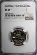 Unknown 5 Ghirsh Sudan PROOF AH1388 1968  NGC PF65 Mintage-5,251 KM# 34.2 (032)