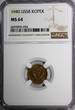 Russian Federation 1 Kopek Russia USSR Aluminum-Bronze 1940  NGC MS64 Y# 105 (094)