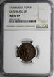 Russian Federation 1 Kopek RUSSIA PETER II 1728  MOSCOW NGC AU50 BN DATE UP VERY RARE KM# 185.2 (23)