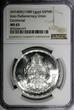 5 Pounds Egypt Silver AH1409//1989  NGC MS65 Mintage-5,000 37.2 mm KM# 665 (017)