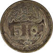 5 Piastres Egypt Hussein Kamel Silver 1917  Bombay Mint Toned KM# 318.1 (956) Uncertified