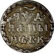 Russian Federation  Russia Peter I the Great Silver 1704 БК	Altyn Krasny Mint, Moscow KM# 119 (472) Uncertified