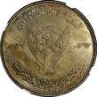 50 Ghirsh SUDAN AH1397 1977  NGC MS64 Revolution FAO Mintage-100.000 KM# 56.1 (6)