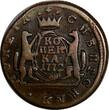 Russian Federation  RUSSIA SIBERIA Catherina II Copper 1772 KM 1 Kopeck Suzun Mint C#3 (15 288) Uncertified
