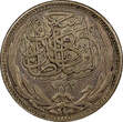 5 Piastres Egypt Hussein Kamel Silver 1917  Bombay Mint Toned KM# 318.1 (956) Uncertified