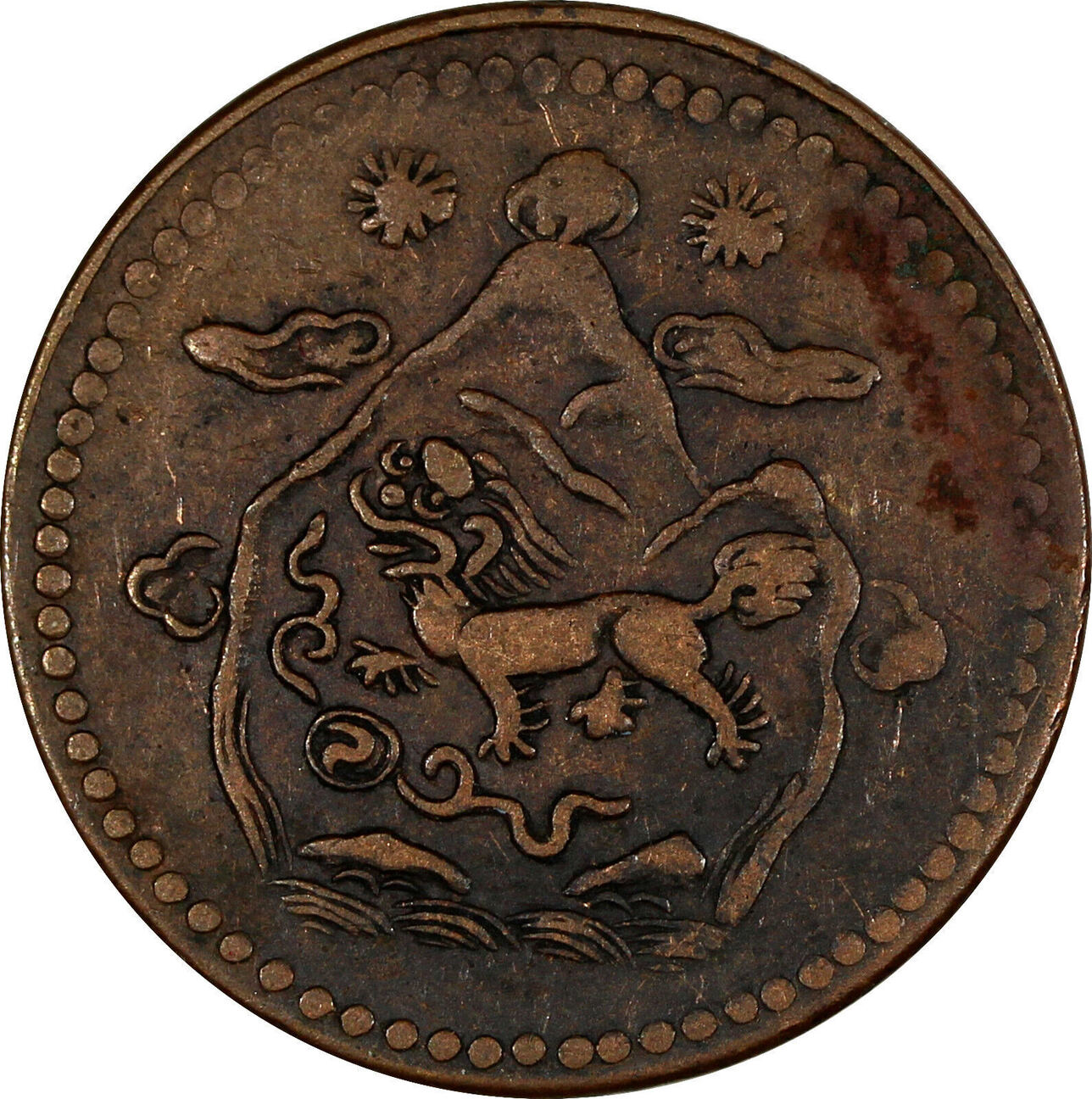 5 Sho China, Tibet BE 16-21 (1947) Copper 29mm two mountain Y# 28 (20 805)  Uncertified | MA-Shops