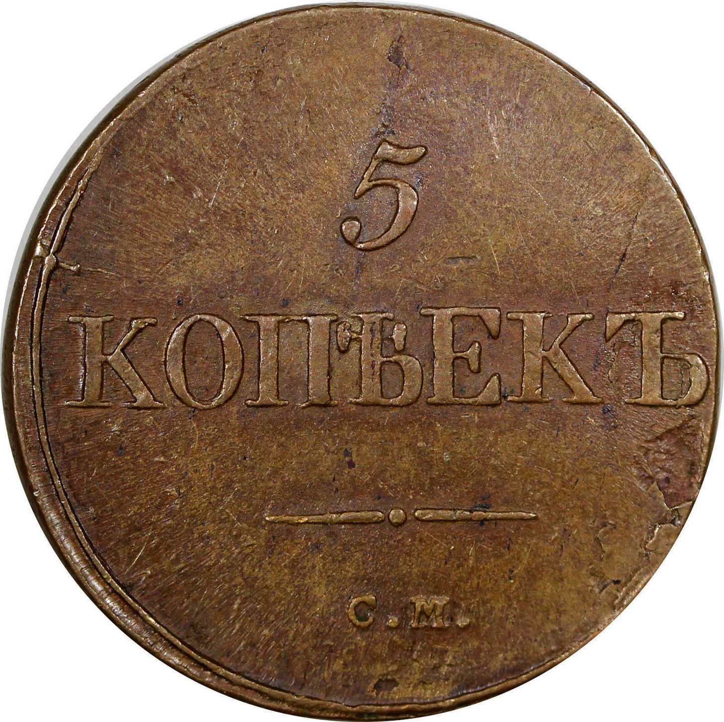 5 копеек 1831 года. Диск MB Barbell диск 20 кг. Диск обрезиненный - 25 кг d51.