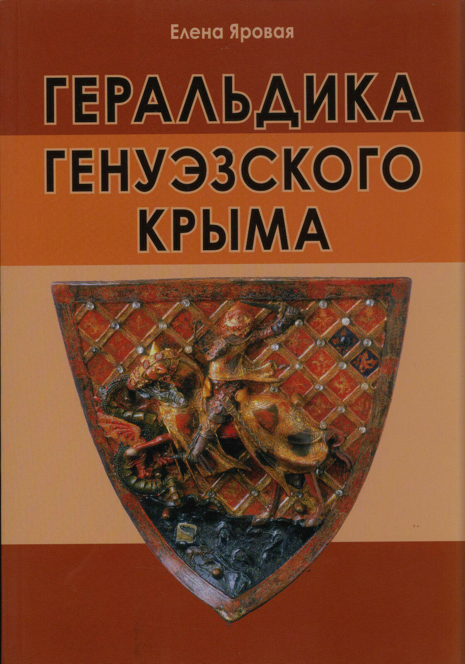 Крыма Купить В Москве