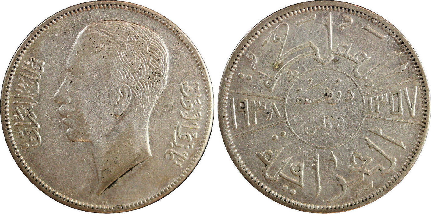 50 Fils IRAQ Ghazi I Silver 1938 KM# 104 (23 242) Uncertified | MA-Shops