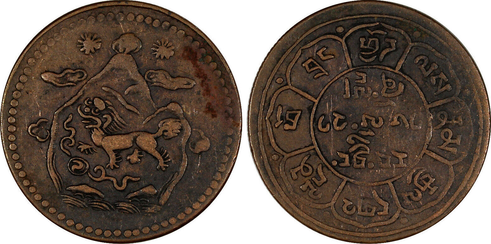 5 Sho China, Tibet BE 16-21 (1947) Copper 29mm two mountain Y# 28 (20 805)  Uncertified | MA-Shops