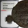 Russia Denga Russia Paul I Copper 1797 EM NGC AU55 BN Mintage-130,340 C# 93.2 (003) -