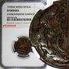 Russia Denga Russia Catherine II Copper 1795 EM NGC XF DETAILS C# 56.2 (004) -