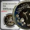  20 Ghirsh 1968 Sudan PROOF AH1388//1968  NGC PF66 MINTAGE-5,251 35mm KM... 55.00 US$  +  5.00 US$ shipping