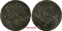  20 Piastres 1895 Sudan Abdullah Billon 1312/12 (1895)  Silvered XF KM# ... 55.00 US$  +  5.00 US$ shipping