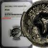  2 Ghirsh 1970 Sudan PROOF AH1390//1970  NGC PF65 Mintage -1,646 KM# 43.... 50.00 US$  +  5.00 US$ shipping