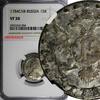 Russia 15 Kopeks Russia Catherine II Silver 1784 SPB NGC VF30 C# 62c (004) -