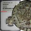 Russia 15 Kopeks Russia Catherine II Silver 1778 SPB NGC AU DETAILS C# 62b (041) -