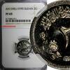  2 Ghirsh 1970 Sudan PROOF AH1390//1970  NGC PF65 Mintage -1,646 KM# 43.... 50.00 US$  +  5.00 US$ shipping