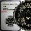  5 Ghirsh 1970 Sudan PROOF AH1390//1970  NGC PF66 TOP GRADED BY NGC KM# ... 55.00 US$  +  5.00 US$ shipping