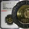 Dominican Republic 10 Pesos 2015 DOMINICAN REPUBLIC 2015  NGC MS65 MELLA... 392.87 元  ＋  107.15 元 运费