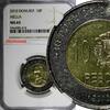 Dominican Republic 10 Pesos 2010 DOMINICAN REPUBLIC 2010  NGC MS65 MELLA... 375.01 元  ＋  107.15 元 运费