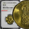 Denmark 1 Krone 1958 DENMARK Frederik IX Aluminum-Bronze 1958 C S  NGC M... 37.50 US$  +  5.00 US$ shipping