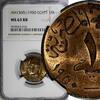 Egypt 1 Millieme 1950 Egypt Farouk Bronze AH1369//1950  NGC MS63 BN NICE... 464.30 元  ＋  107.15 元 运费
