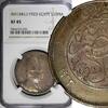 Egypt 10 Piastres 1923 Egypt Fuad I Silver AH1341/1923  NGC XF45 Toned K... 714.31 元  ＋  107.15 元 运费