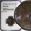 Egypt 1 Millieme 1950 Egypt Farouk Bronze AH1369//1950  NGC MS64 BN NICE... 607.16 元  ＋  107.15 元 运费