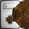 Egypt 5 Milliemes 1938 Egypt Farouk Bronze AH1357//1938  NGC MS64 BN KM#... 464.30 元  ＋  107.15 元 运费