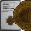 Denmark 1 Skilling Rigsmont 1856 Denmark Frederik VII Bronze 1856  NGC U... 40.00 US$  +  5.00 US$ shipping