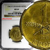 Denmark 1 Krone 1946 Denmark Aluminum-Bronze Christian X 1946 NS  NGC MS... 55.00 US$  +  5.00 US$ shipping