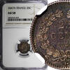  25 Centimes 1847 France Louis Philippe Silver 1847 A  NGC AU58 Nice Ton... 892.88 元  ＋  107.15 元 运费