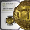 France 1 Franc 1921 France Aluminum-Bronze 1921  NGC MS64+ Chamber of Co... 303.58 元  ＋  107.15 元 运费