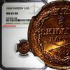 Sweden 1/6 Skilling SWEDEN Oscar I Copper 1849 Mintage-536,544 NGC MS63 RB KM# 656 (8) -
