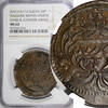  12 20 Piastres AH1312 12 SUDAN Abdullah Mohammed AH1312/ NGC MS62 TOP G... 220.00 US$ free shipping