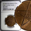 Morocco 10 Mazunas 1922 Morocco Yusef Bronze AH1340 (1922)  30mm PARIS N... 641.88 元  ＋  106.98 元 运费