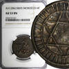 4 Falus Morocco Sidi Mohammed IV AH1286 (1869)  NGC AU53 BN TOP GRADED C# 166.1