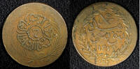 Tunisia 1856 Tunisia TUNIS Abdulmecid I and Muhammad II AH1272 (1856) 6 ... 357.15 元  ＋  107.15 元 运费