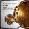 Greece 1 Escudo 1971 Saint Thomas & Prince Island 1971  NGC MS65 RD FULL... 40.00 US$  +  5.00 US$ shipping